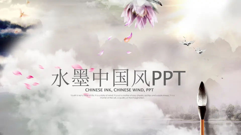 水墨中国风PPT模板_PPT模板_柚墨yomoer