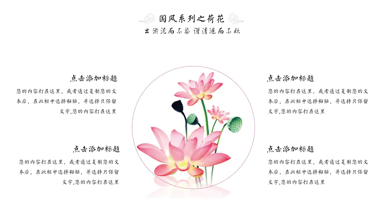 荷塘月色PPT模板_PPT模板_柚墨yomoer