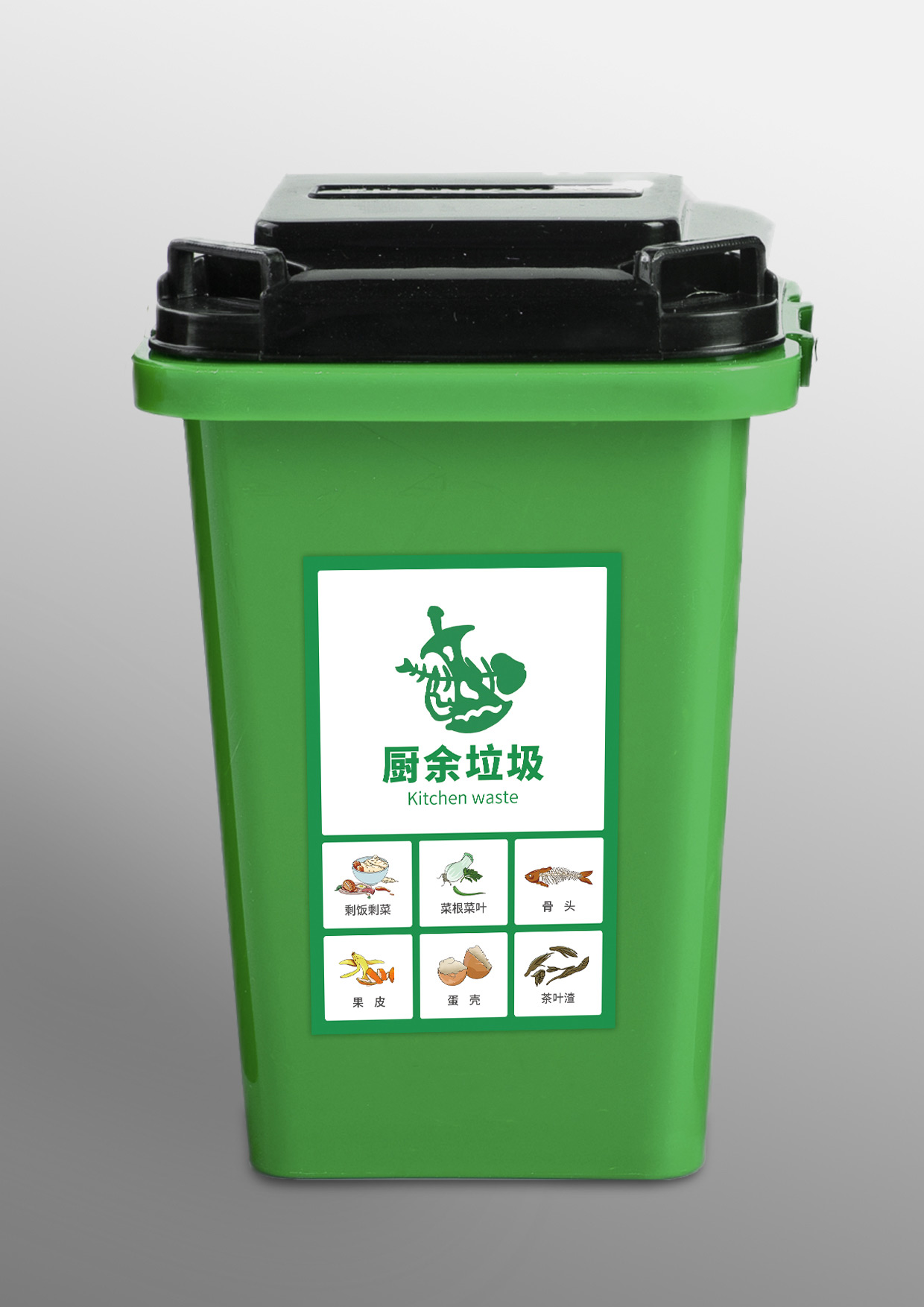 厨余餐厨垃圾分类垃圾桶贴纸标识_Word模版_柚墨yomoer