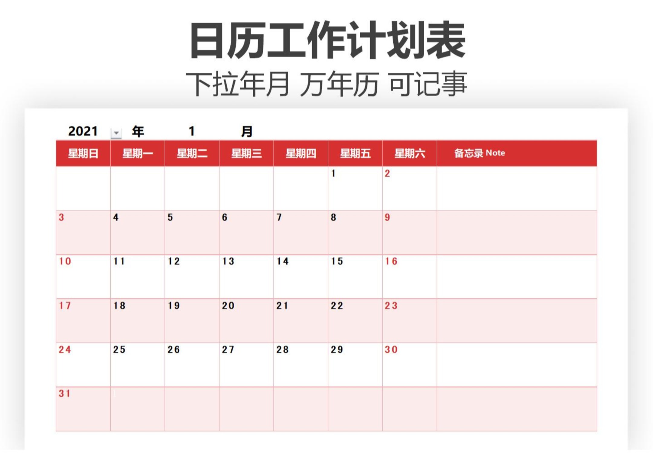 2024年日历设计图__展板模板_广告设计_设计图库_昵图网nipic.com