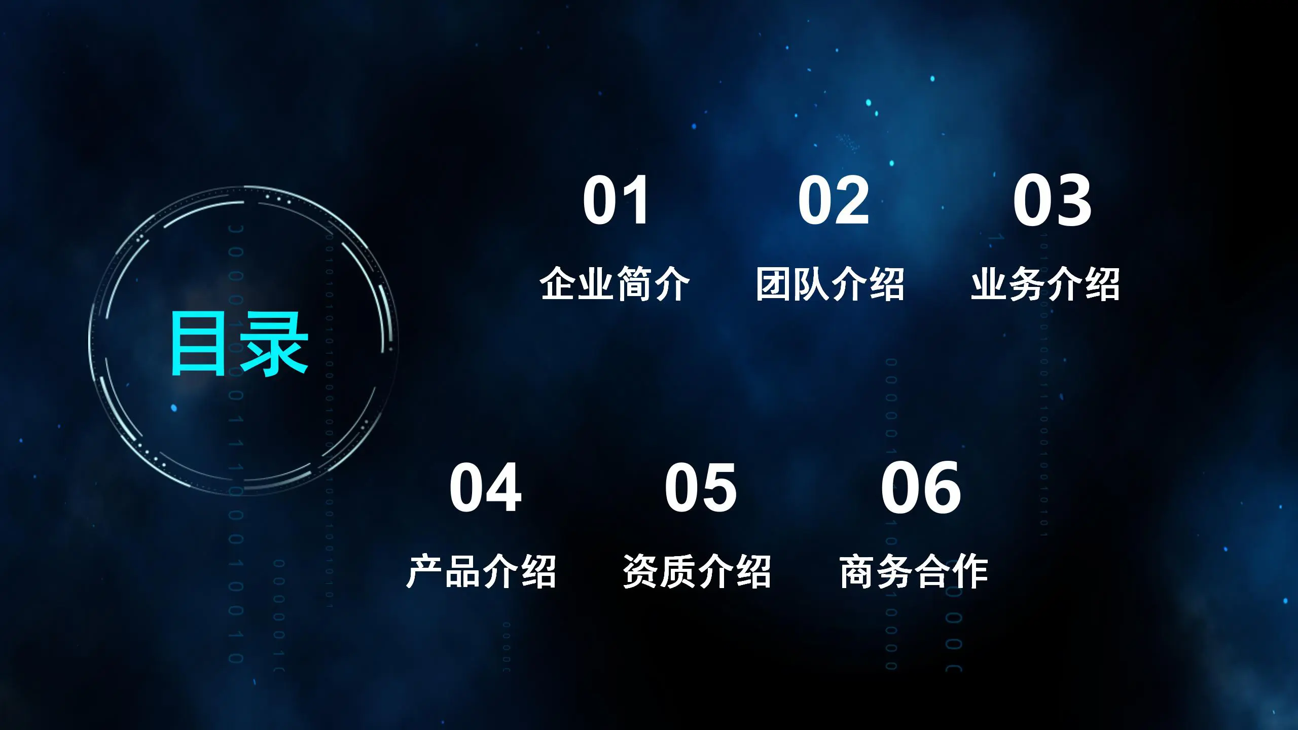 互联网区块链科技企业介绍公司宣传PPT模板_PPT_模板_柚墨yomoer