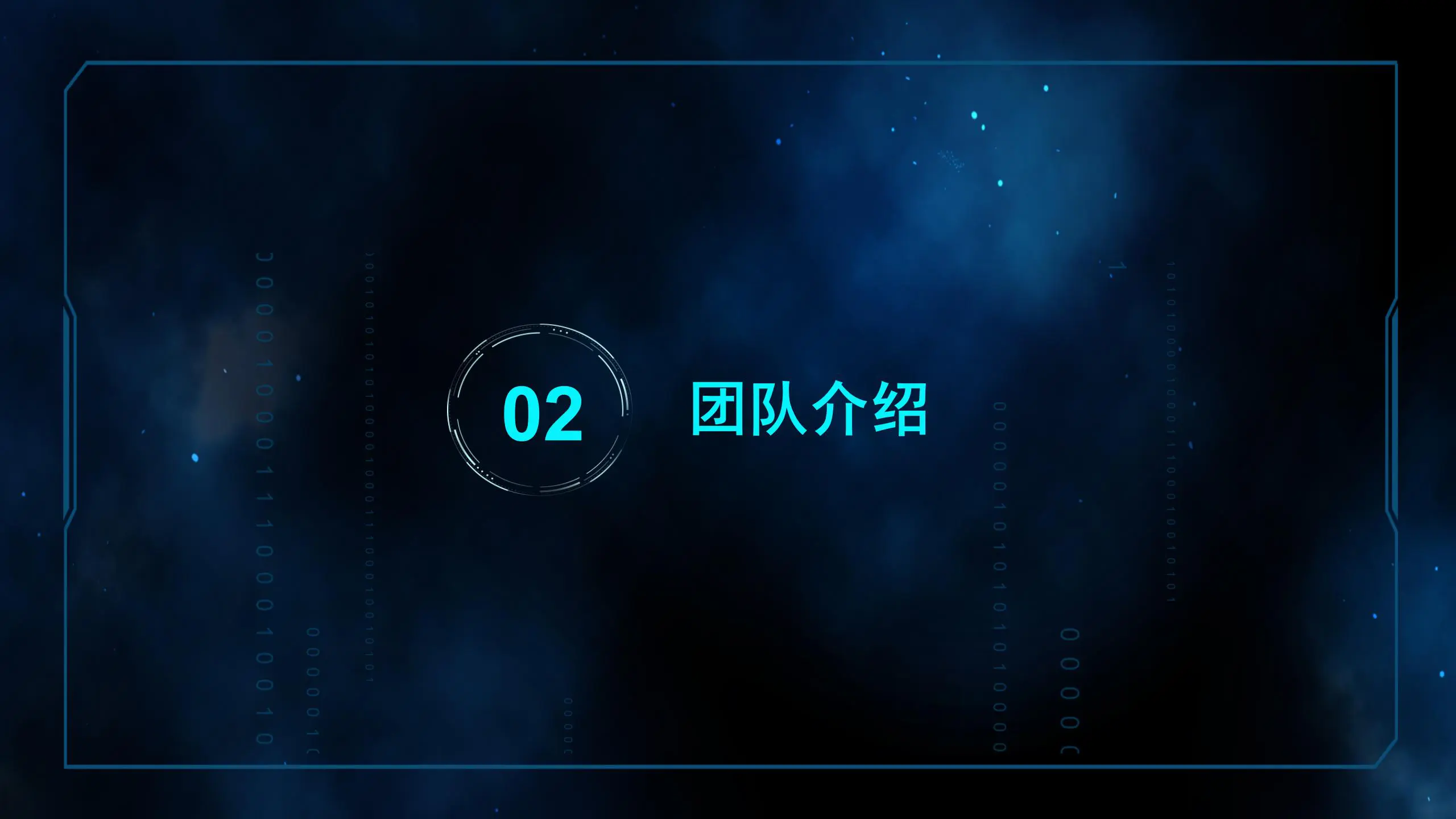 互联网区块链科技企业介绍公司宣传PPT模板_PPT_模板_柚墨yomoer