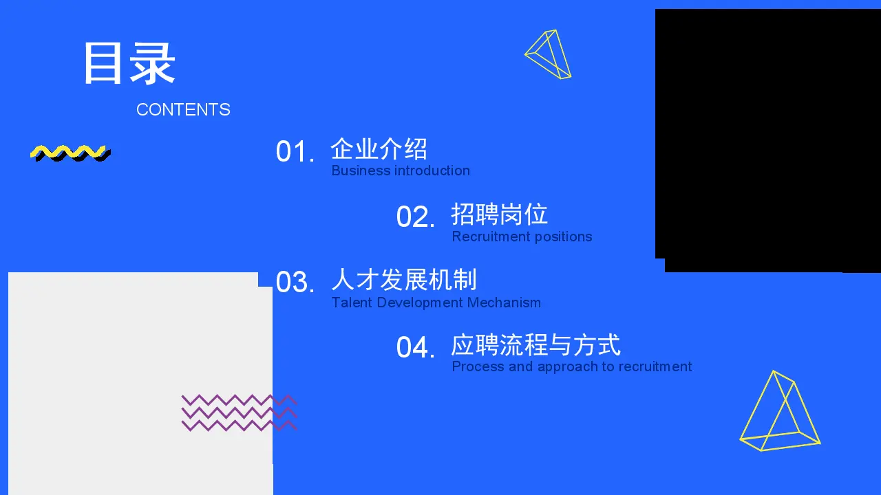 企业招聘宣讲公司校园招聘应届校招PPT模板_PPT_模板_柚墨yomoer