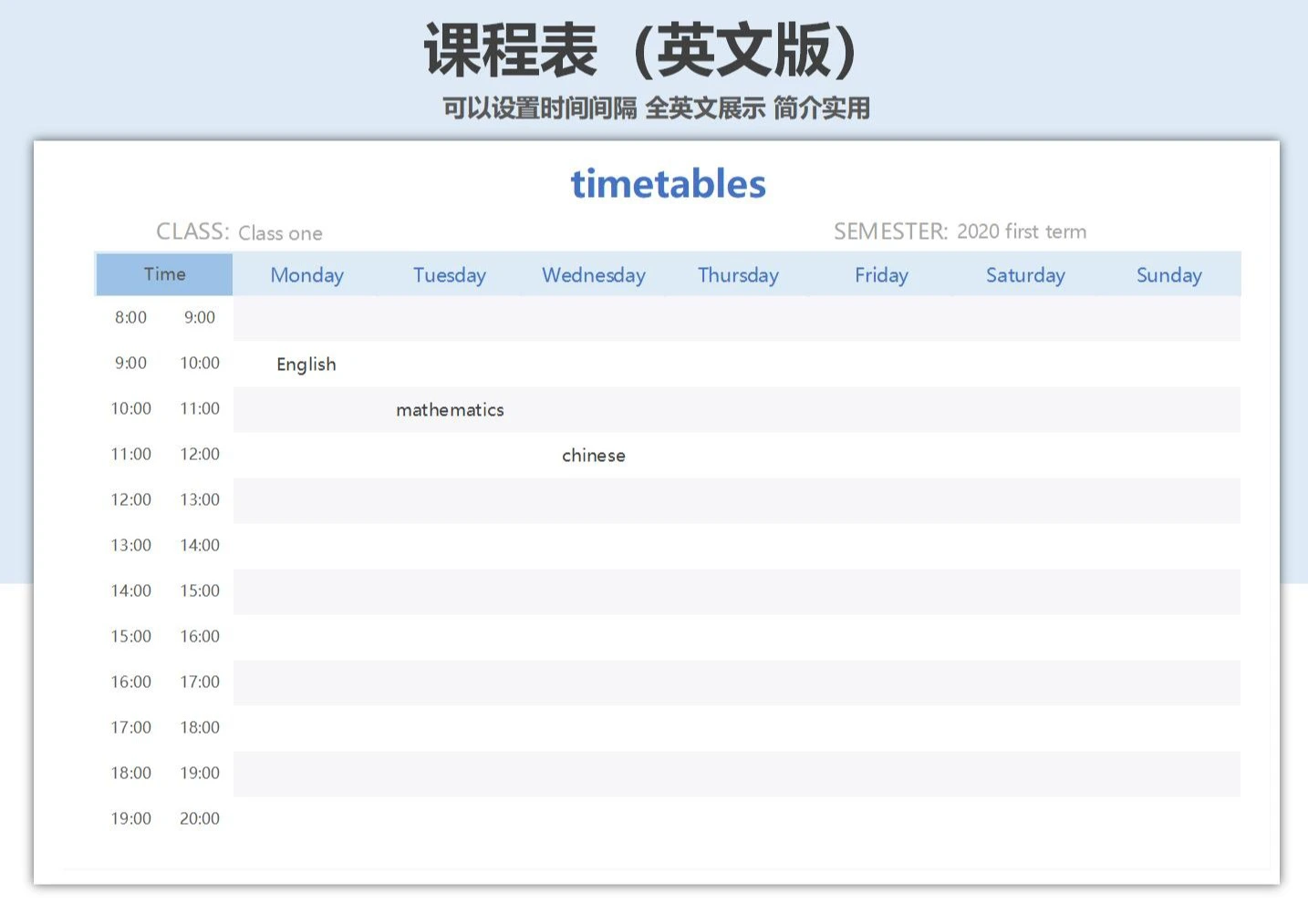 课程表（英文版）_EXCEL_模板_柚墨yomoer