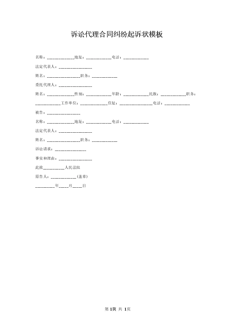 What Is A Pet Surrender Form