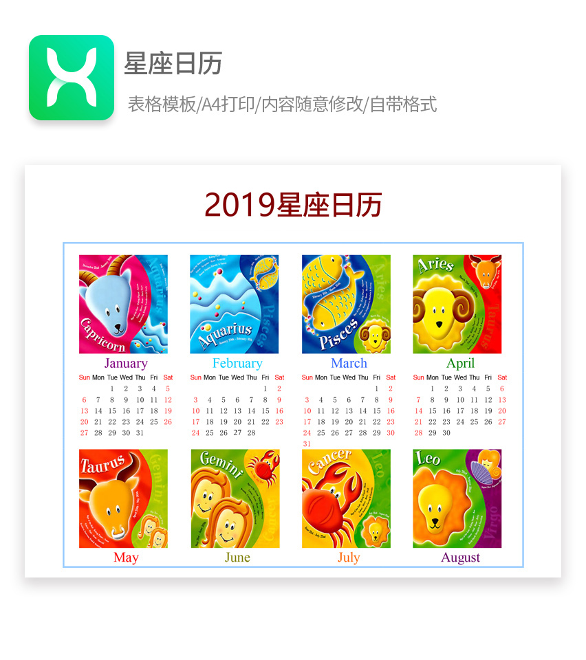 星座日历揭秘：6月28日出生的你是否属于巨蟹座？ (星座日历揭秘图)